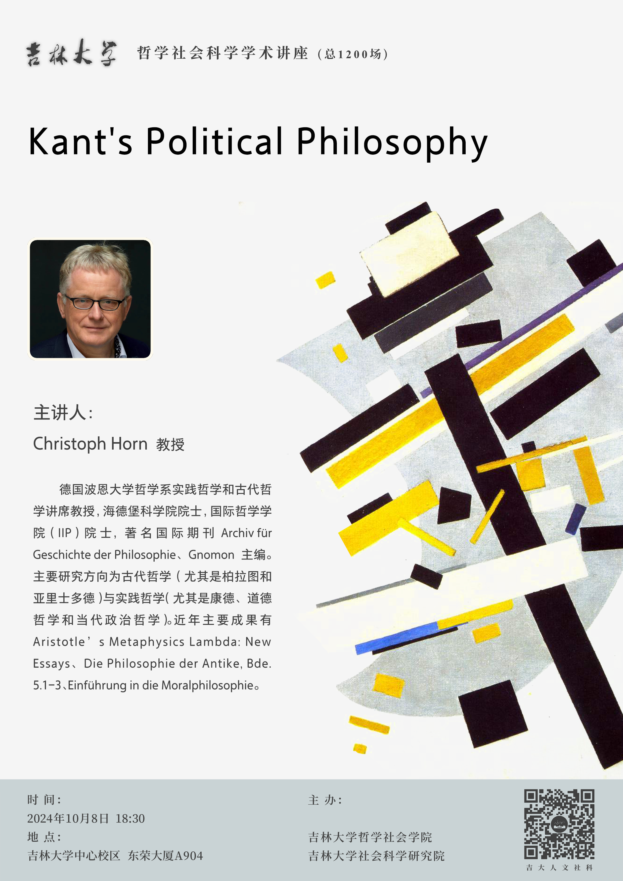 【BEAT365唯一官网哲学社会科学学术讲座（总1200场）】Christoph Horn：Kant’s Political Philosophy